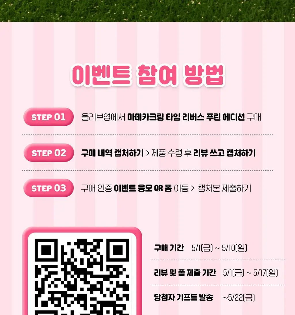 [선착 기프트카드] 센텔리안24 마데카 크림 타임 리버스 50ml 더블기획 (+15ml*2ea+푸린 피크닉매트 포켓몬) 상세페이지 3